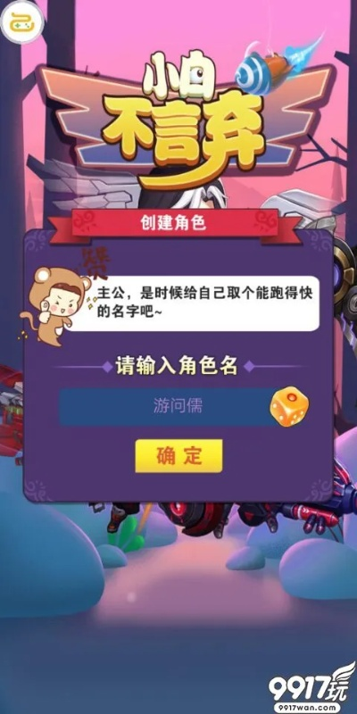 (探索不止)探索不设限：小白不言弃无限钻石版的游戏攻略与挑战策略解析