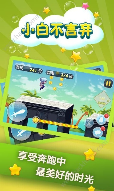 (探索不止)探索不设限：小白不言弃无限钻石版的游戏攻略与挑战策略解析