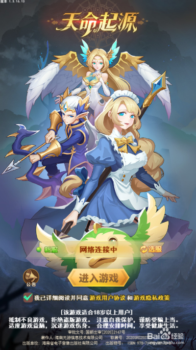 天命起源下架了吗？：探讨移动游戏市场变动以及用户反馈的影响