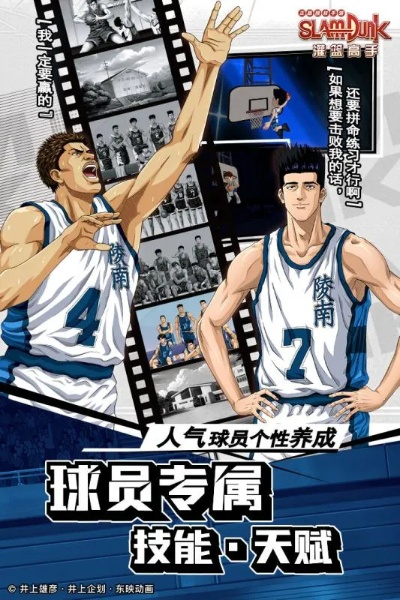 (蛙扑灌篮高手手游官网)灌篮高手蛙扑官网,最新资讯、球员动态、赛事直播一网打尽 (蛙扑灌篮高手手游官网)灌篮高手蛙扑官网,最新资讯、球员动态、赛事直播一网打尽