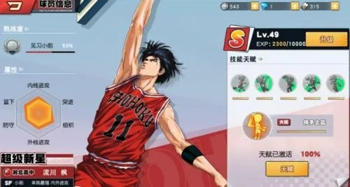 (蛙扑灌篮高手手游官网)灌篮高手蛙扑官网,最新资讯、球员动态、赛事直播一网打尽 (蛙扑灌篮高手手游官网)灌篮高手蛙扑官网,最新资讯、球员动态、赛事直播一网打尽