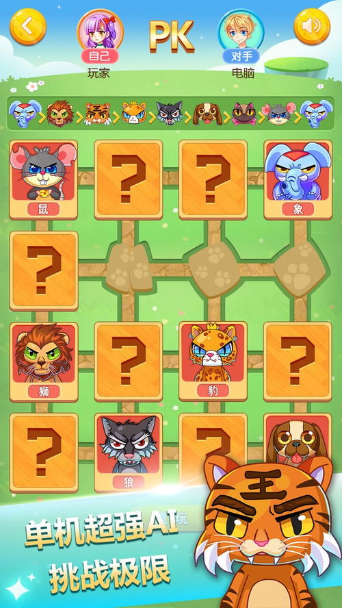 (斗兽棋绝对会赢的方法)掌握斗兽棋绝杀步骤，成功实现对手制胜！