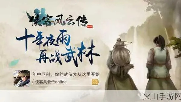 (武林侠客电影)探寻武林侠影官网，感受侠义风云之梦