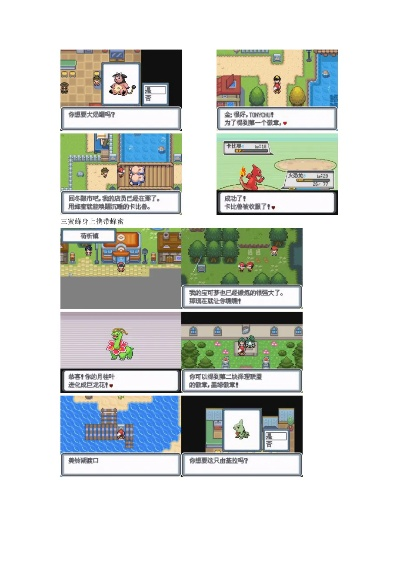 (口袋妖怪白金光道具大全)口袋妖怪白金光道具分布详解及获取必备攻略 (口袋妖怪白金光道具大全)口袋妖怪白金光道具分布详解及获取必备攻略