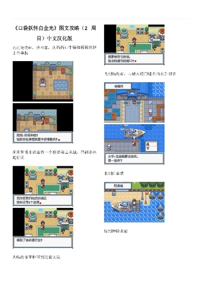 (口袋妖怪白金光道具大全)口袋妖怪白金光道具分布详解及获取必备攻略 (口袋妖怪白金光道具大全)口袋妖怪白金光道具分布详解及获取必备攻略