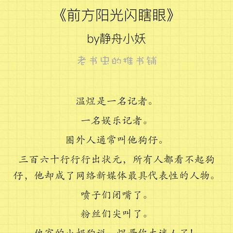 (《代号零零零零》静舟小妖好看吗)代号零零零零静舟小妖：探索神秘世界的奇幻冒险之旅