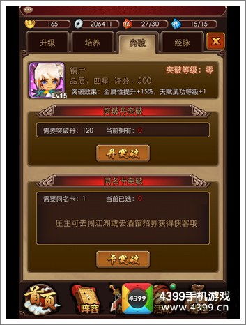 (鹿鼎记升100级的技能要求)鹿鼎记手游中升级技能所需的具体要求和策略攻略