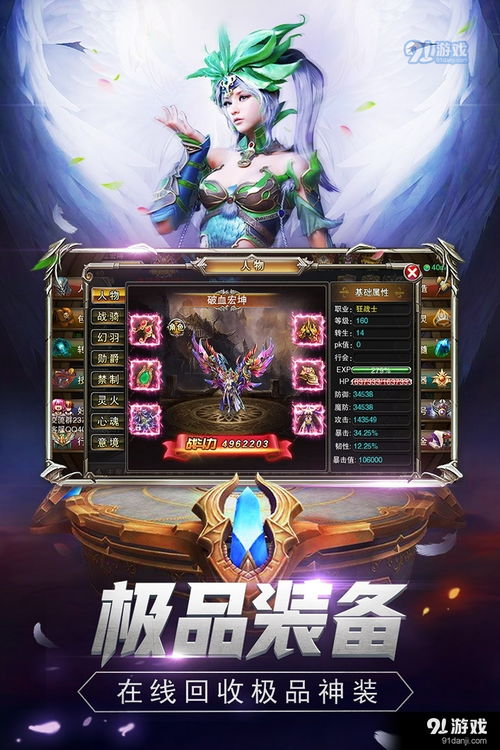 (奇迹手游官方网站)探寻奇迹手游变态版官网：游戏世界中的惊喜与挑战