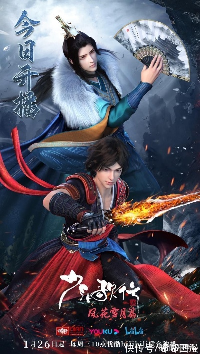 (风花雪月 少年歌行)风花雪月：探寻少年歌行的华丽篇章