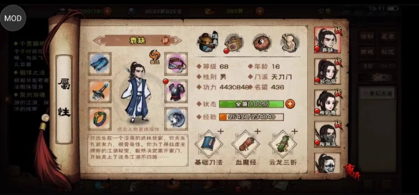 (烟雨江湖九游端)如何修改烟雨江湖九游mod以获得更好的游戏体验？