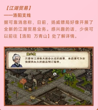 (烟雨江湖九游端)如何修改烟雨江湖九游mod以获得更好的游戏体验？