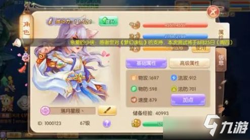 (梦幻新诛仙奇缘触发合集攻略)探寻梦幻新诛仙奇缘 触发大全，揭秘隐藏任务与秘籍