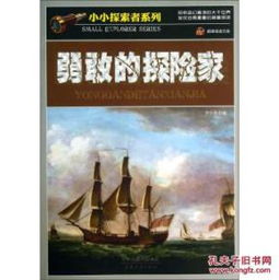 (探险家遇难之谜)探索未知世界的旅程：探险家手记下层深度解析与精彩回顾