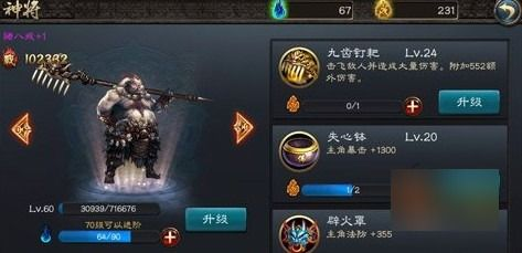 (神将降魔功法获取方式详解及技巧分享)神将降魔功法获取方式详解及技巧分享