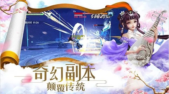 探索精彩冒险，体验仙侠人生：天堂奇缘千年手游引领你探索未知的千年仙境