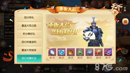 (天下策文字版攻略)天下策手游：探索奇幻世界与历史英雄的奇妙交融之旅