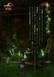 (代号破晓官方下载)揭秘代号破坏之剑：隐藏在黑暗中的无尽力量与阴谋