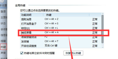电脑截图快捷键有哪些？详解几种常用的电脑截图方法和操作步骤