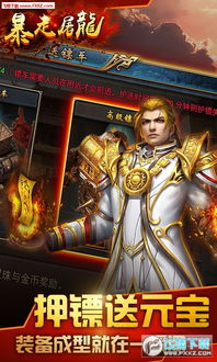 (暴走无双最新攻略)揭秘暴走无双团传奇游戏中的漏洞及其对玩家体验的影响分析