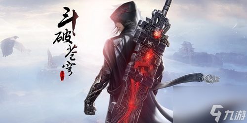 (斗破苍穹巅峰斗气)斗破苍穹巅峰对决手游下载，全新玩法引领你走向巅峰大陆