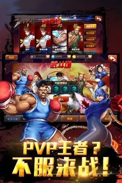 畅玩经典街头霸王app：重温格斗游戏的无限魅力与挑战，与你的好友一较高下！