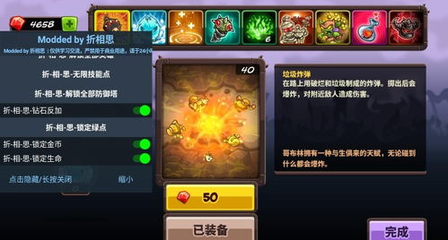 乱轰三国志无限钻石版：探索史诗般的游戏世界，尽情畅享无限钻石的乐趣