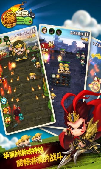 乱轰三国志无限钻石版：探索史诗般的游戏世界，尽情畅享无限钻石的乐趣
