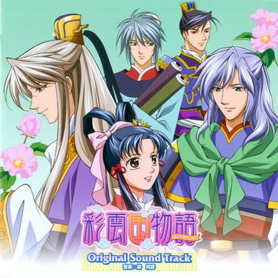 (彩云国物语钟嘉欣简谱)钟嘉欣演唱的《彩云国物语》主题曲让人沉迷其中