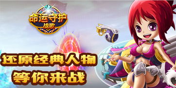 命运守护战歌：详解各职业优势与劣势，哪个职业才是最强选择？