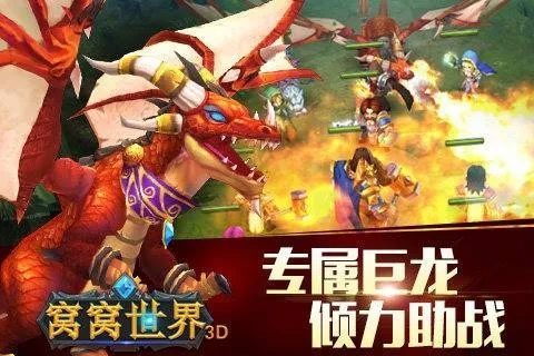 (龙与家园boss)龙与家园:探索四大全新世界! (龙与家园boss)龙与家园:探索四大全新世界!