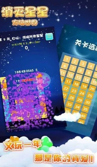 探索科学奥秘与游戏魅力交织:以'星星消灭术消消乐'展现物理学在游戏中的应用 探索科学奥秘与游戏魅力交织:以'星星消灭术消消乐'展现物理学在游戏中的应用