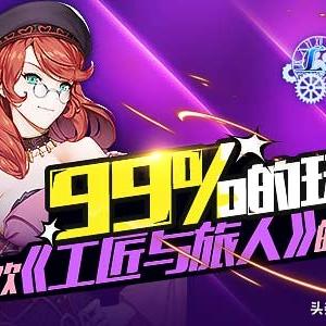 (工匠与旅人 黄了)从工匠到旅人：打造完美旅行攻略的秘诀和技巧