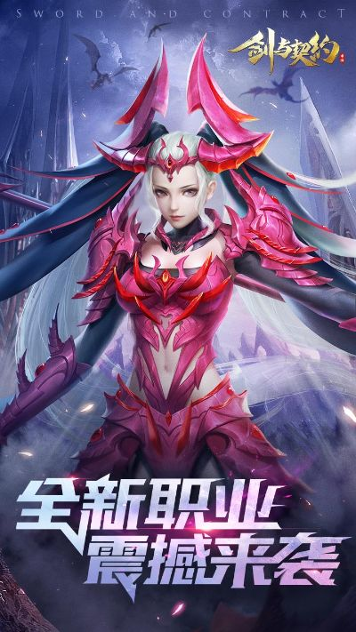 (剑与契约好玩吗)剑与契约游戏最新动态：是否真的下架了？粉丝们疑虑犹存