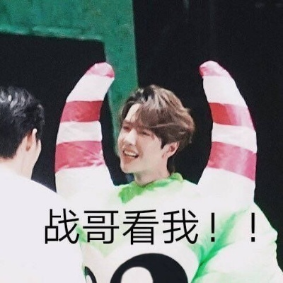 (王一博拿刀表情包)插刀王一博的是谁？他是谁的绝对忠实追随者和支持者？