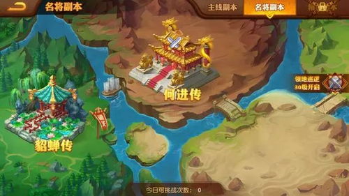 (三国传记)三国Y传：探索历史背后的英雄传奇与战略智慧