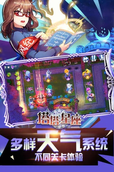 (塔塔星座官方正版下载)探索神秘星座之谜：塔塔星座官方网站带你探索星座世界