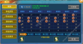 (西游仙魔传无限元宝版)西游仙魔传免费VIP特权大放送，尊享纯净无广告游戏乐趣