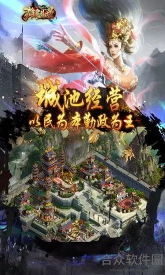 (雄霸乱世手游官网)获取雄霸乱世手游辅助器下载，助你称霸游戏世界！