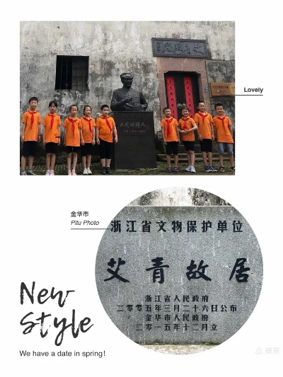 (艾青故居)探寻艾青故里——感受诗人灵魂与故乡自然之美的完美交融