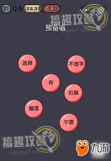 (一切揭晓)揭秘一切高手5关攻略，图文详解助你游戏通关成功