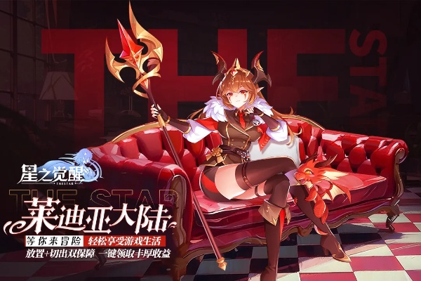 (星之觉醒官网)揭开神秘面纱，探索星之觉醒游戏的魔幻世界与独特玩法