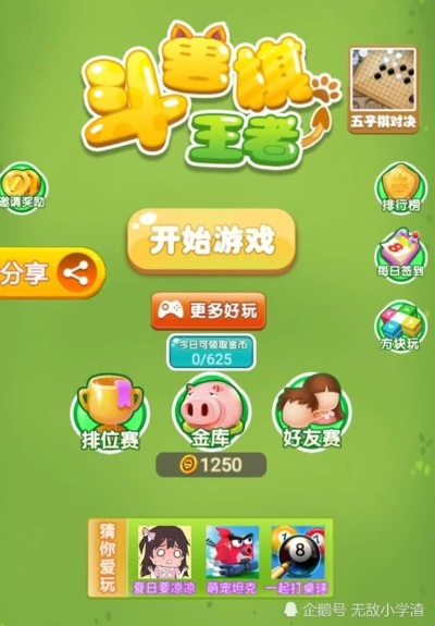 (“小游戏”)精彩纷呈的小游戏玩法大全，让你玩不停！