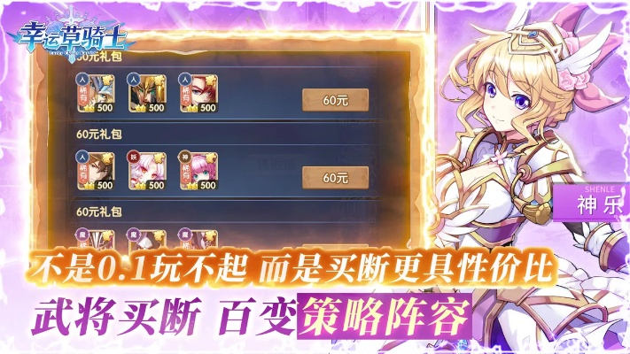 (幸运草骑士攻略)探索幸运草骑士最强阵容：组合搭配与策略指南助你征战世界