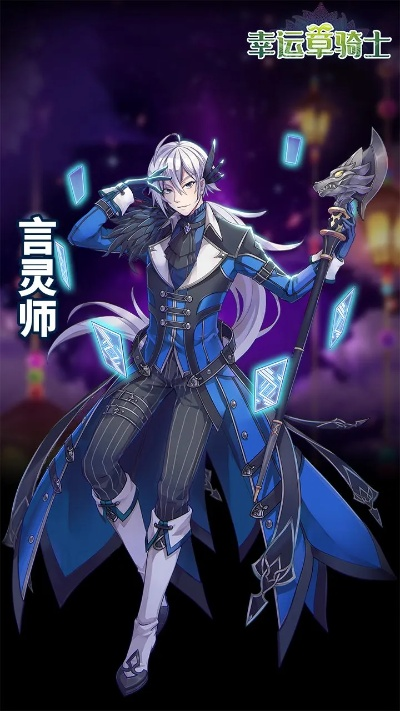 (幸运草骑士攻略)探索幸运草骑士最强阵容：组合搭配与策略指南助你征战世界