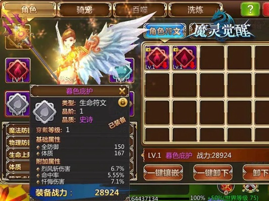 (魔羽灵带什么精灵)探索魔羽灵技能加点图片，打造最强属性装备！