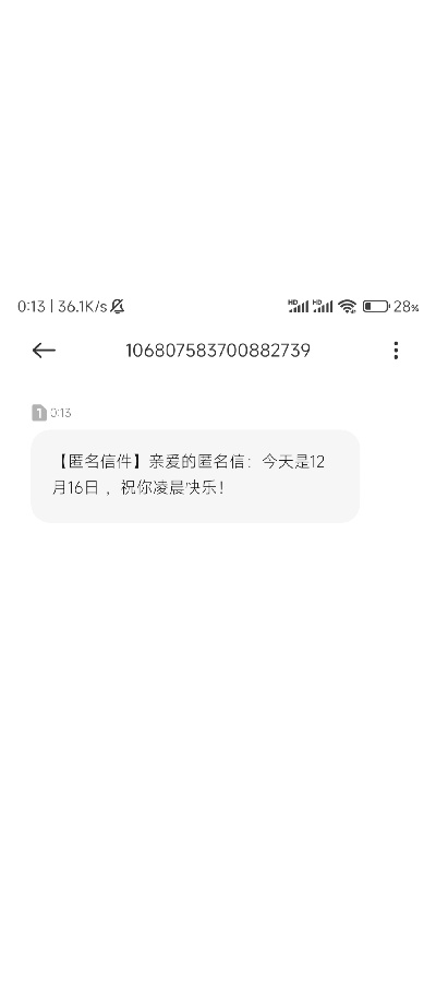 (匿名信属于什么证据)揭秘匿名信正确答案：如何分辨真伪匿名信并做出正确判断？