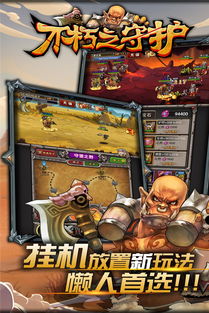 详解不朽之守护的获取途径：如何在战斗中捡起并充分利用不朽之守护的战术价值