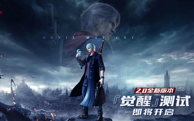 深度探索：掌握关键要点，轻松玩转鬼泣觉醒卓越世界, 提升战斗力和策略技巧