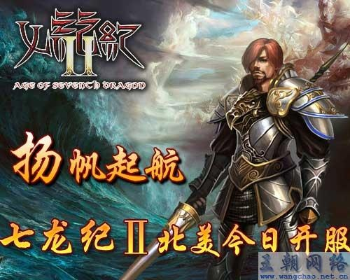 (七龙纪2手机版网站)七龙纪3官网,全新版本即将上线,快来预约体验吧! (七龙纪2手机版网站)七龙纪3官网,全新版本即将上线,快来预约体验吧!