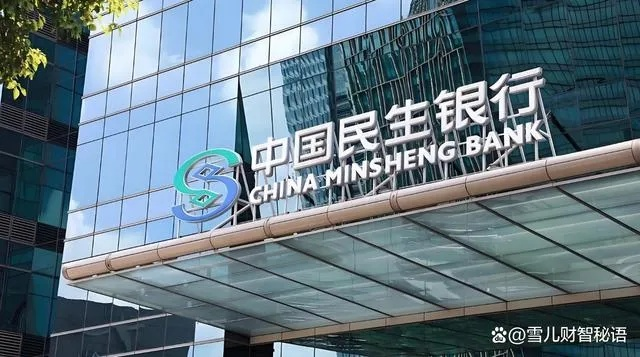 新希望集团积极布局金融领域 拟举牌民生银行以增强投资组合及市场影响力